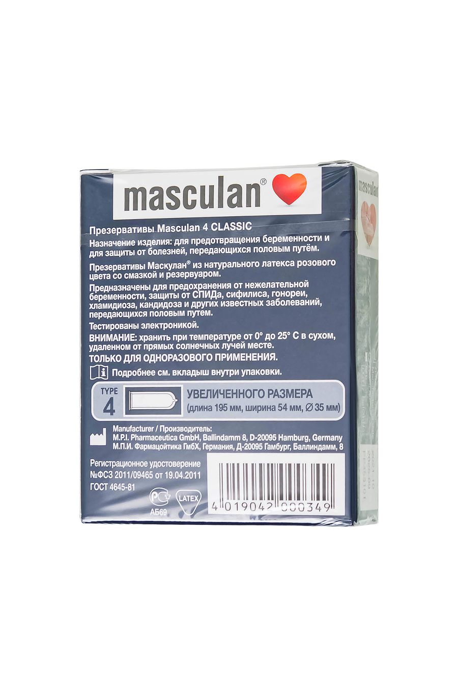 Презервативы Masculan Classic 4 XXL (3шт.)