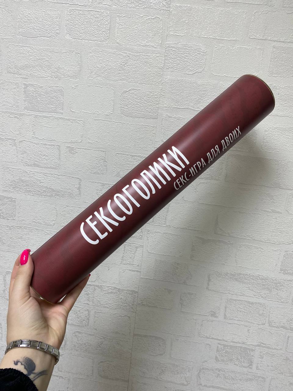Скретч-карта Сексоголики