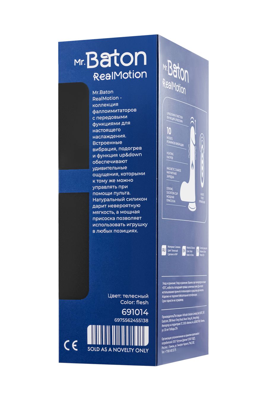 Вибратор-пульсатор Mr.Baton RealMotion, 20,0 см. (d 5.4 см.)