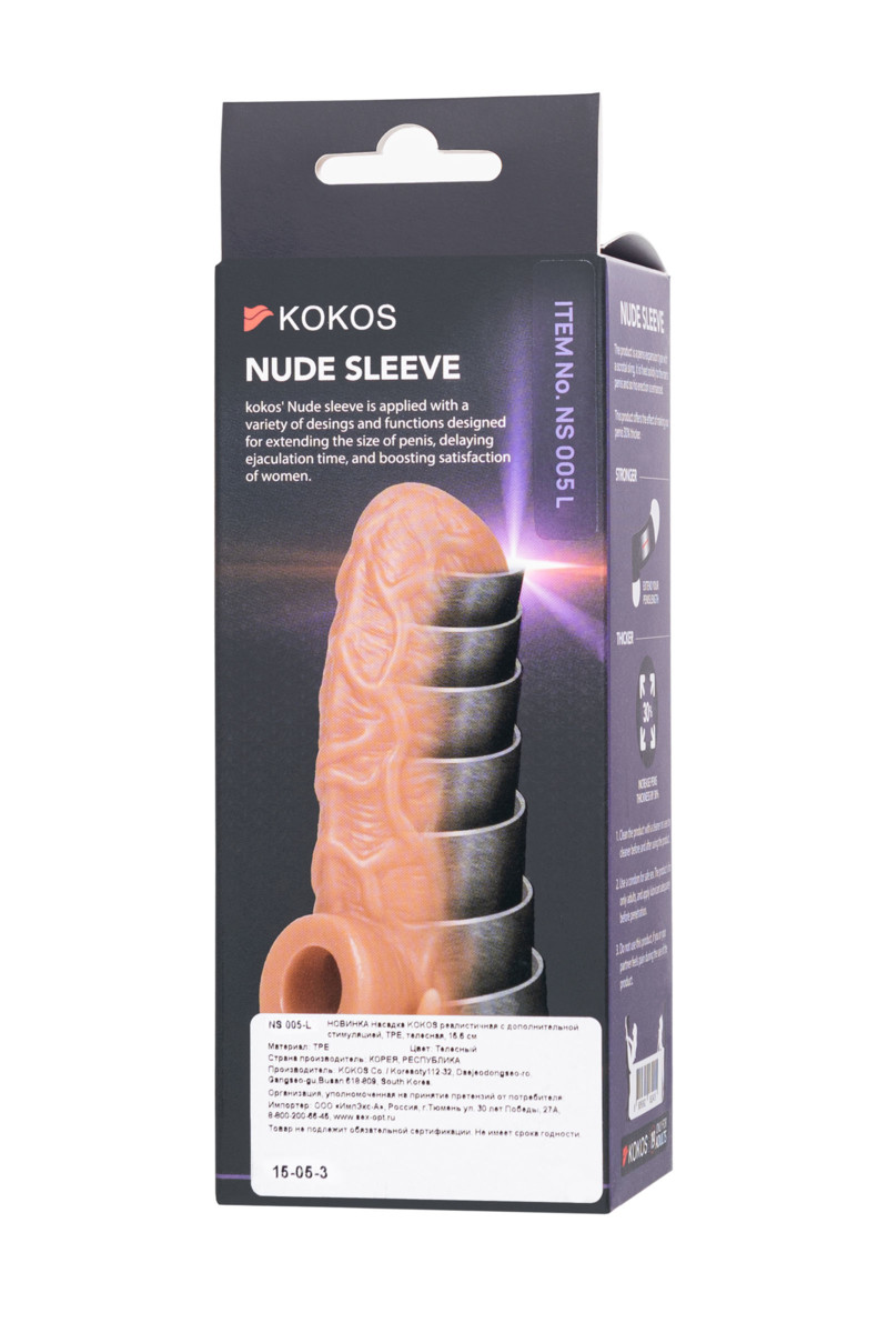 Насадка KOKOS NS 005-L, 14 см.