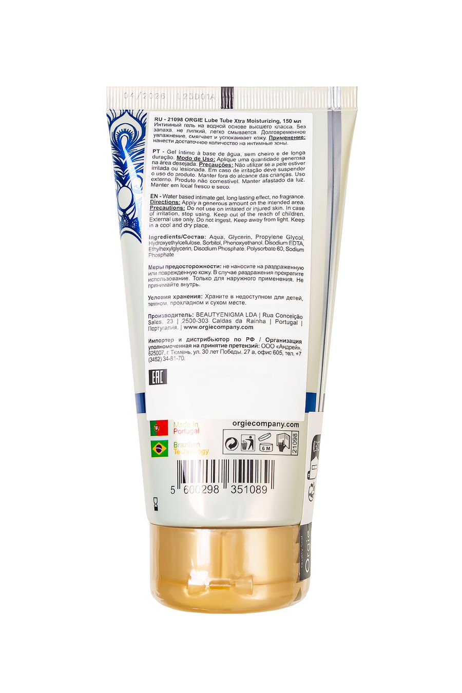 Лубрикант ORGIE LUBE TUBE XTRA MOISTURIZING, на водной основе, с увлажняющим эффектом, 150 мл.