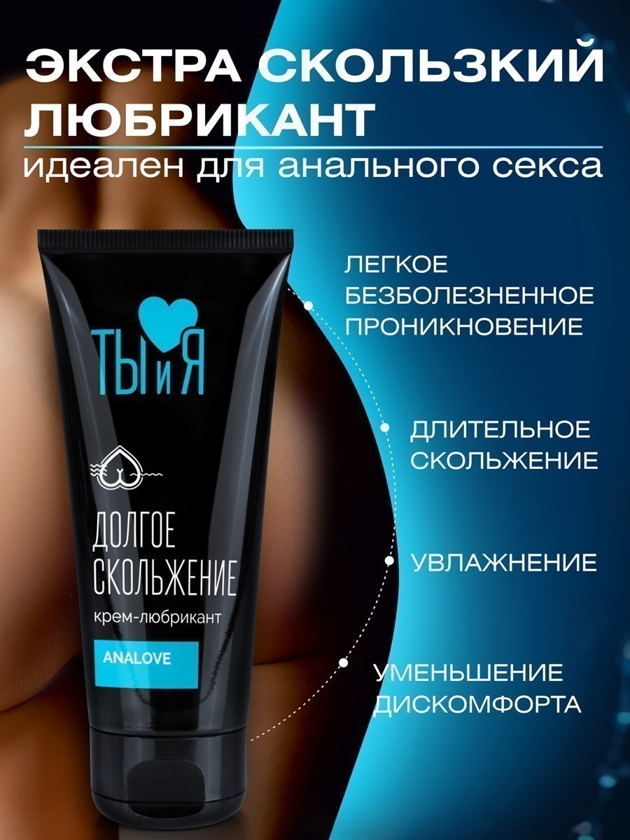 Ты и Я - Крем-любрикант АnaLove 50г. анальный (Биоритм)