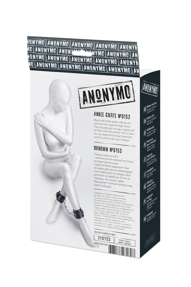 Поножи Anonymo 0153, PU кожа, черные