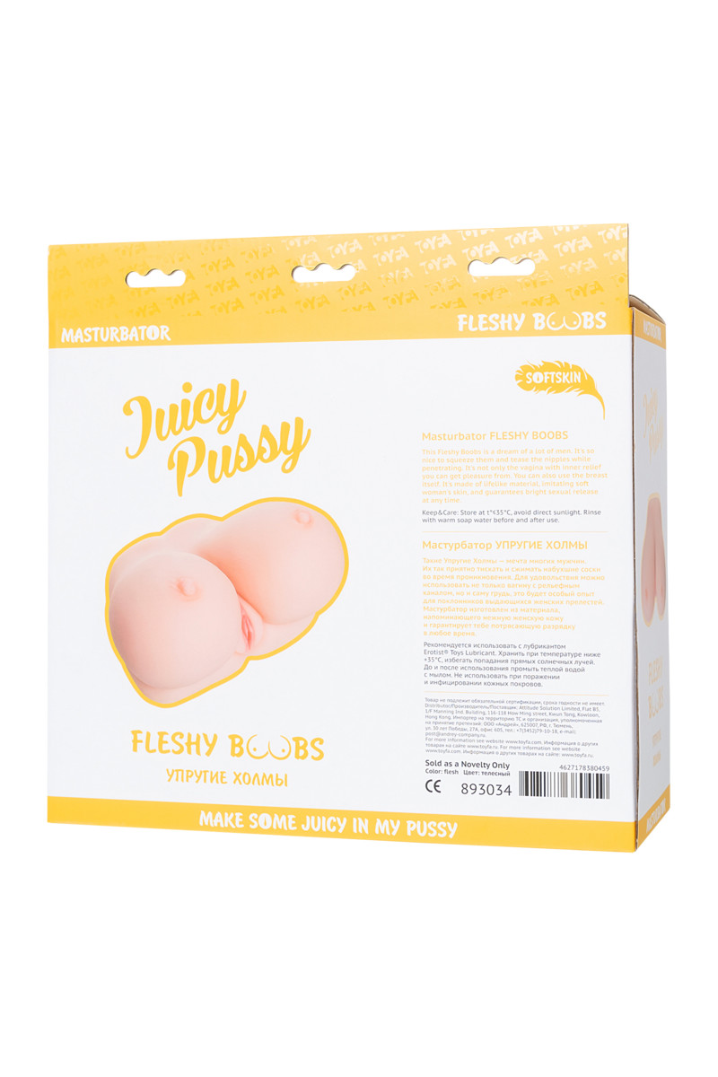 Мастурбатор Juicy Pussy Fleshy teaser