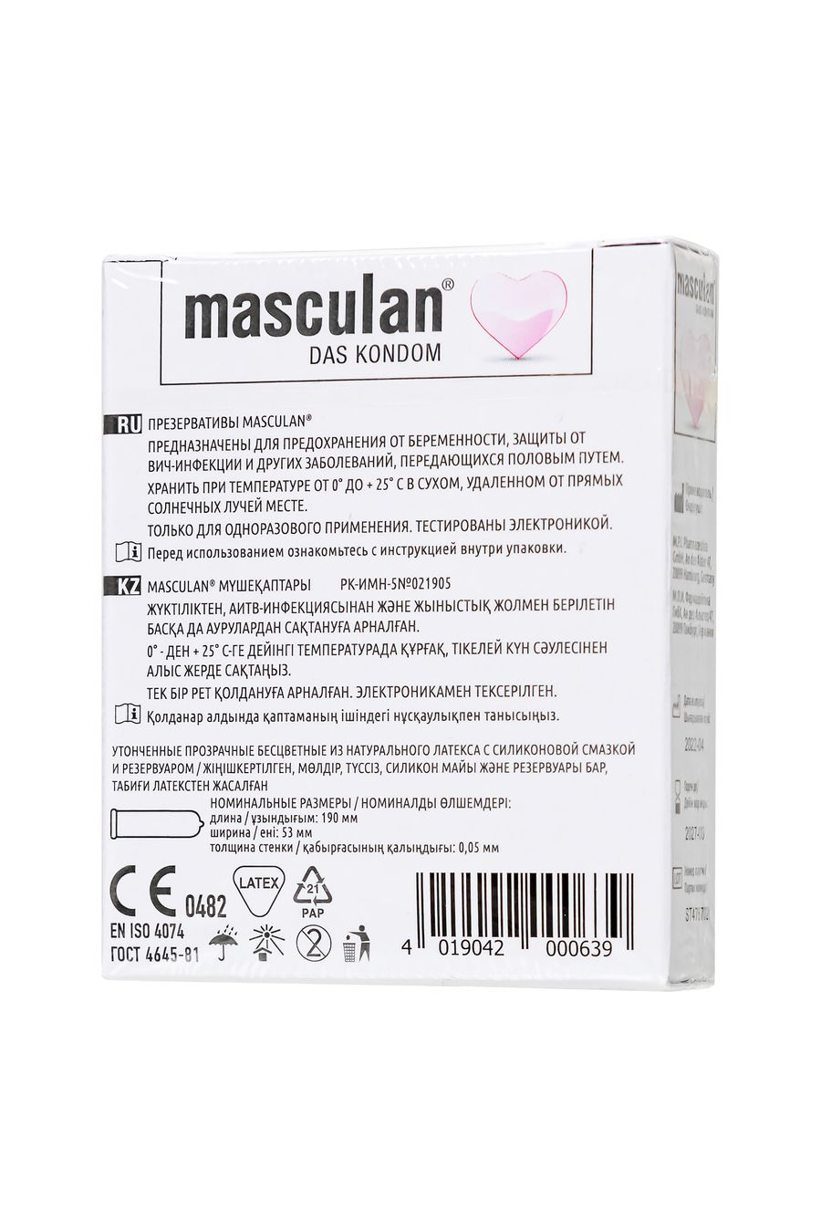 Презервативы Masculan Pur 3 утонченные (3 шт.)