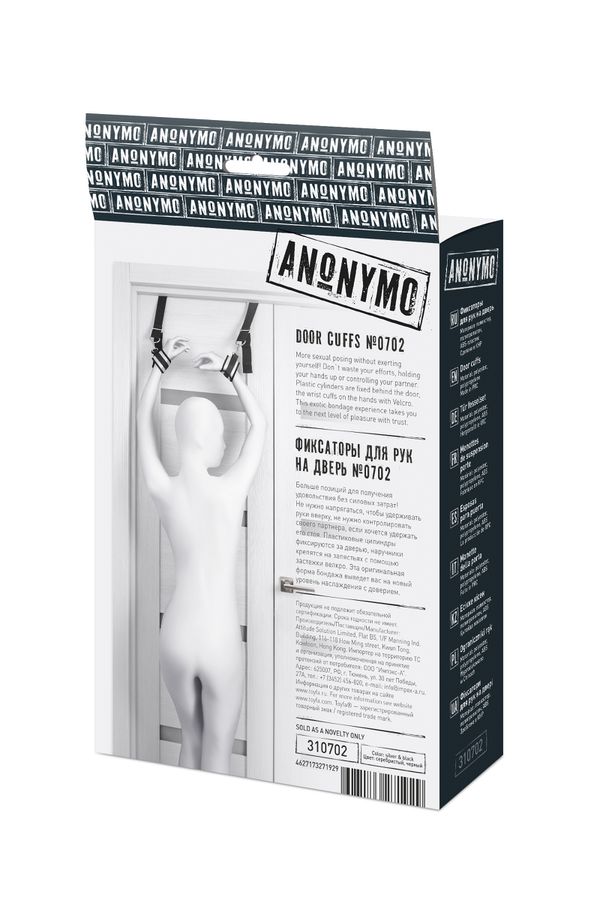 Фиксаторы для рук Anonymo, серебристые