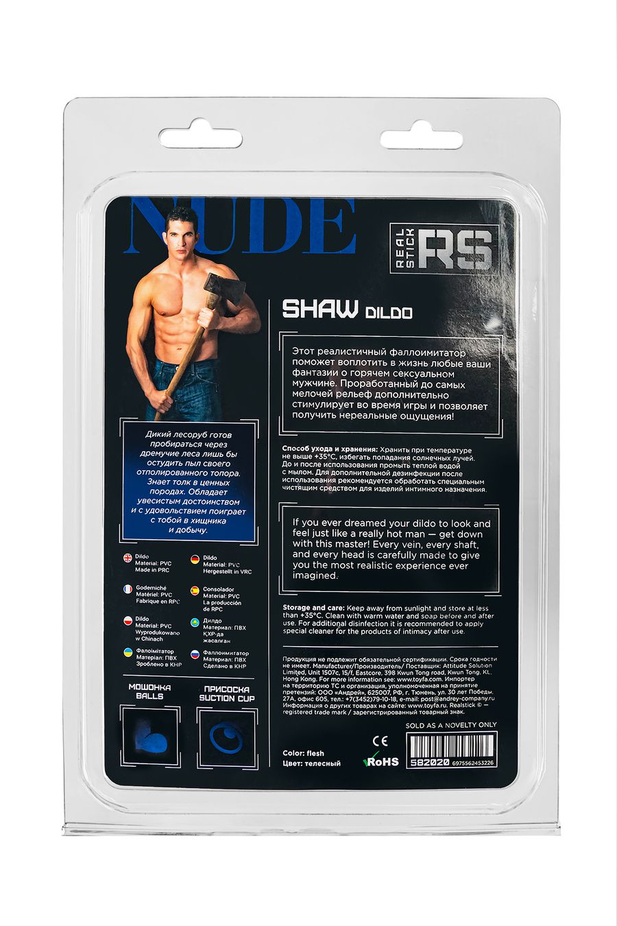 Фаллоимитатор RealStick Nude Shaw, 17 см.