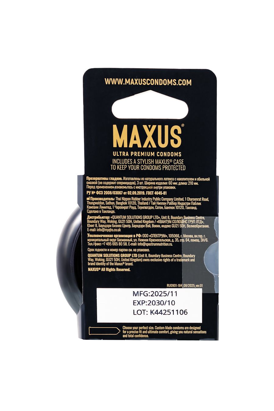 Презервативы MAXUS в металлическом кейсе, Custom Made 60, X-Edition (3шт.)