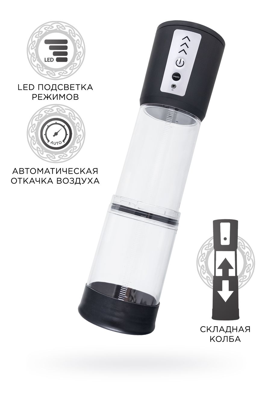 Автоматическая помпа Sexus Men Expert Andreas, черная, 28 см.