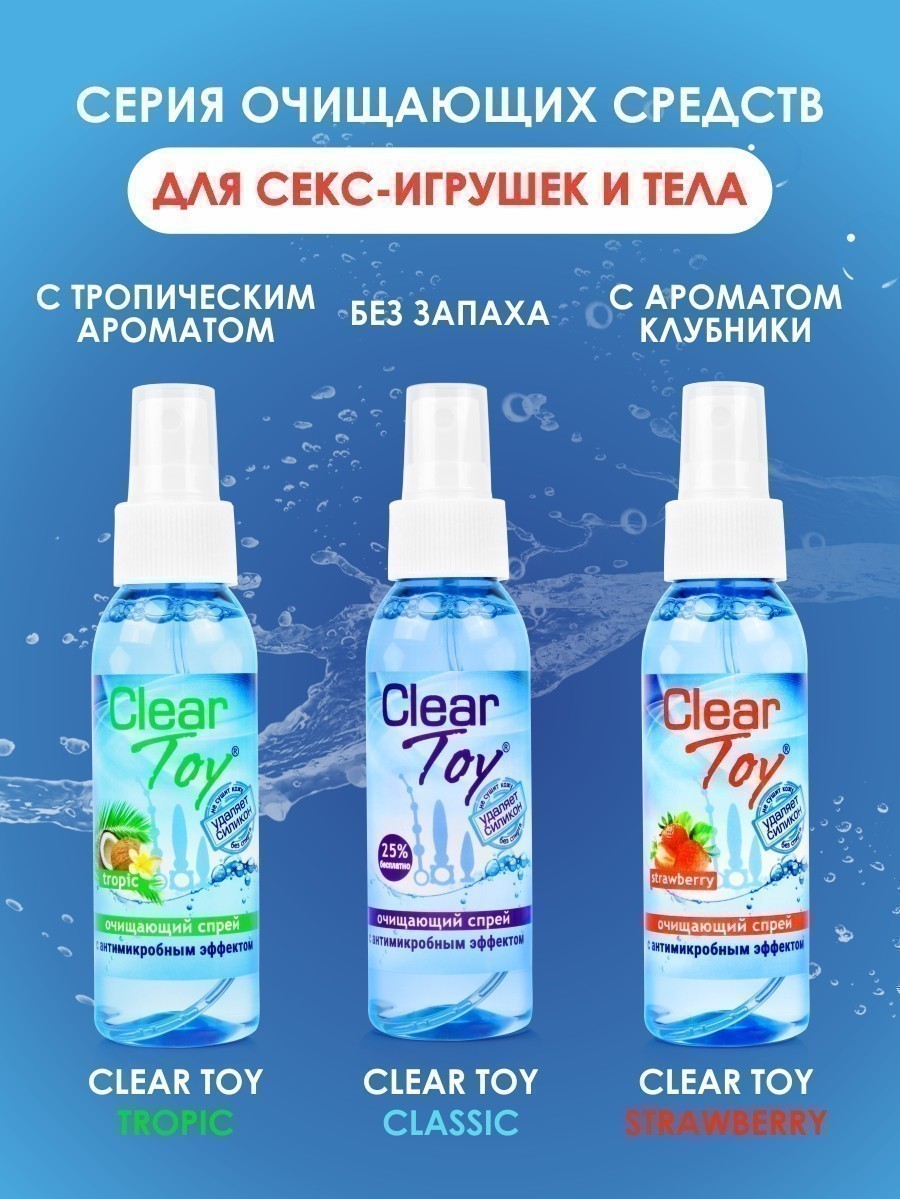 Очищающий спрей CLEAR TOY srawberry, 100 мл.