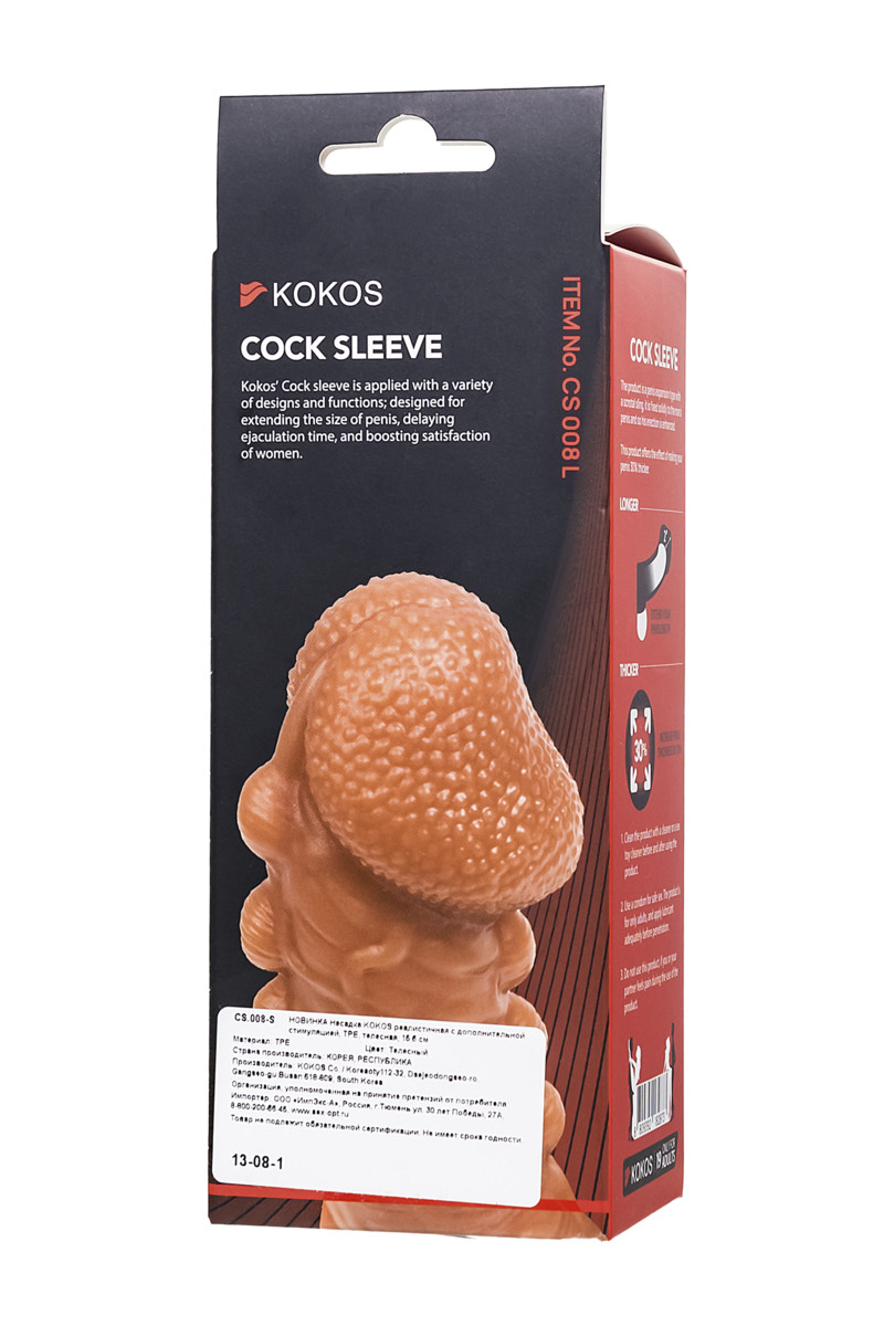Насадка KOKOS CS.008-L, 17.6 см.