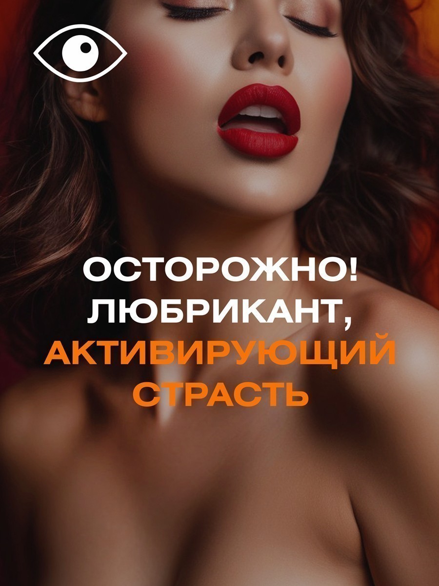 Ты и Я - Гель-любрикант StimuLove strong 50г. возбуждающий (Биоритм)