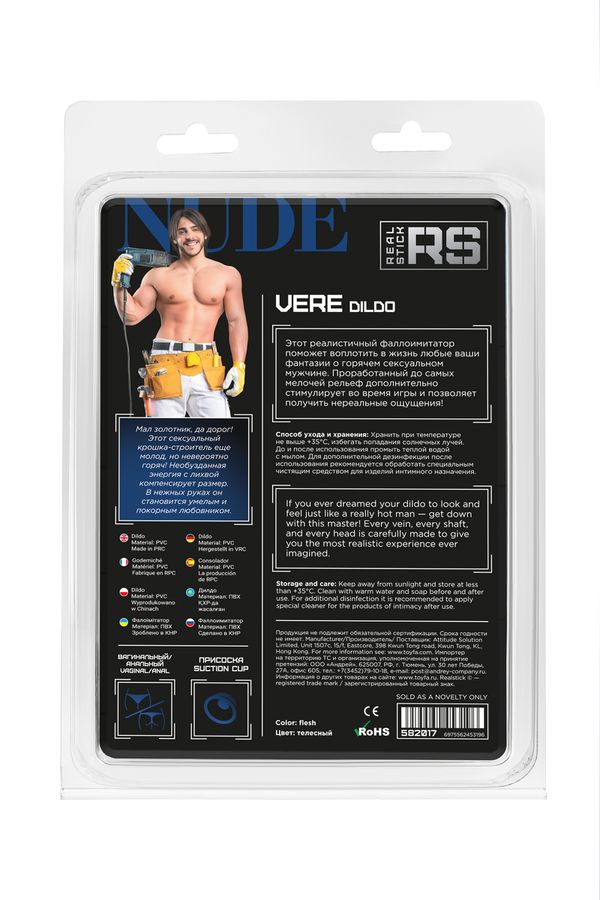 Фаллоимитатор RealStick Nude Vere, 11 см.