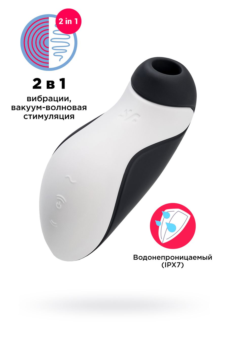 Вакуум-волновой стимулятор клитора Satisfyer Orca, черный