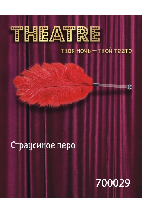 Перо страусиное Theatre красное, 40 см.