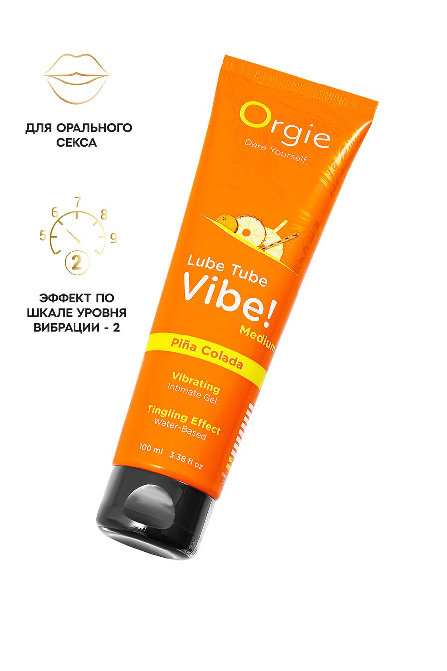 Лубрикант ORGIE Vibe! Pina Colada с вибрацией (medium), на водной основе, 100 мл.