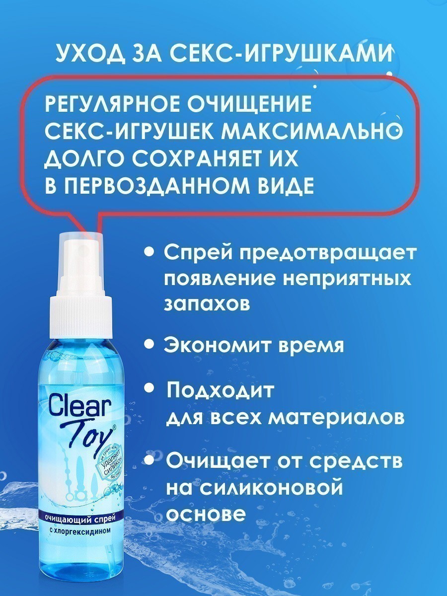 Очищающий спрей CLEAR TOY original, 100 мл.