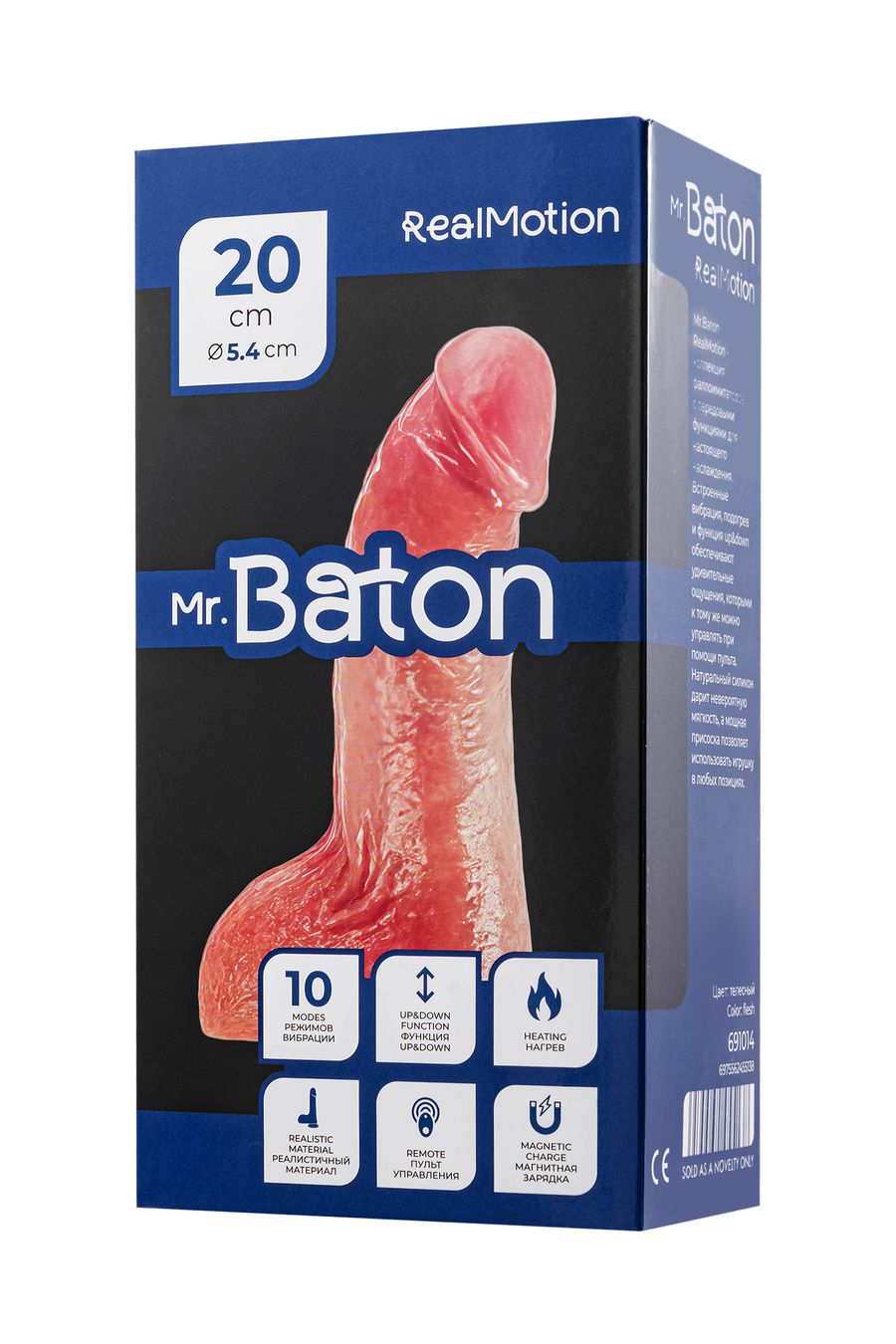 Вибратор-пульсатор Mr.Baton RealMotion, 20,0 см. (d 5.4 см.)