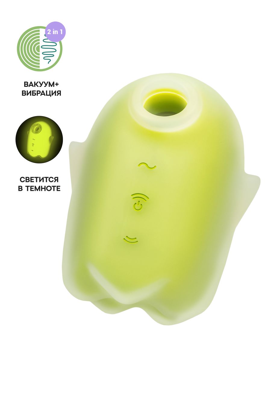 Вакуум-волновой бесконтактный стимулятор клитора Satisfyer Glowing Ghost, желтый