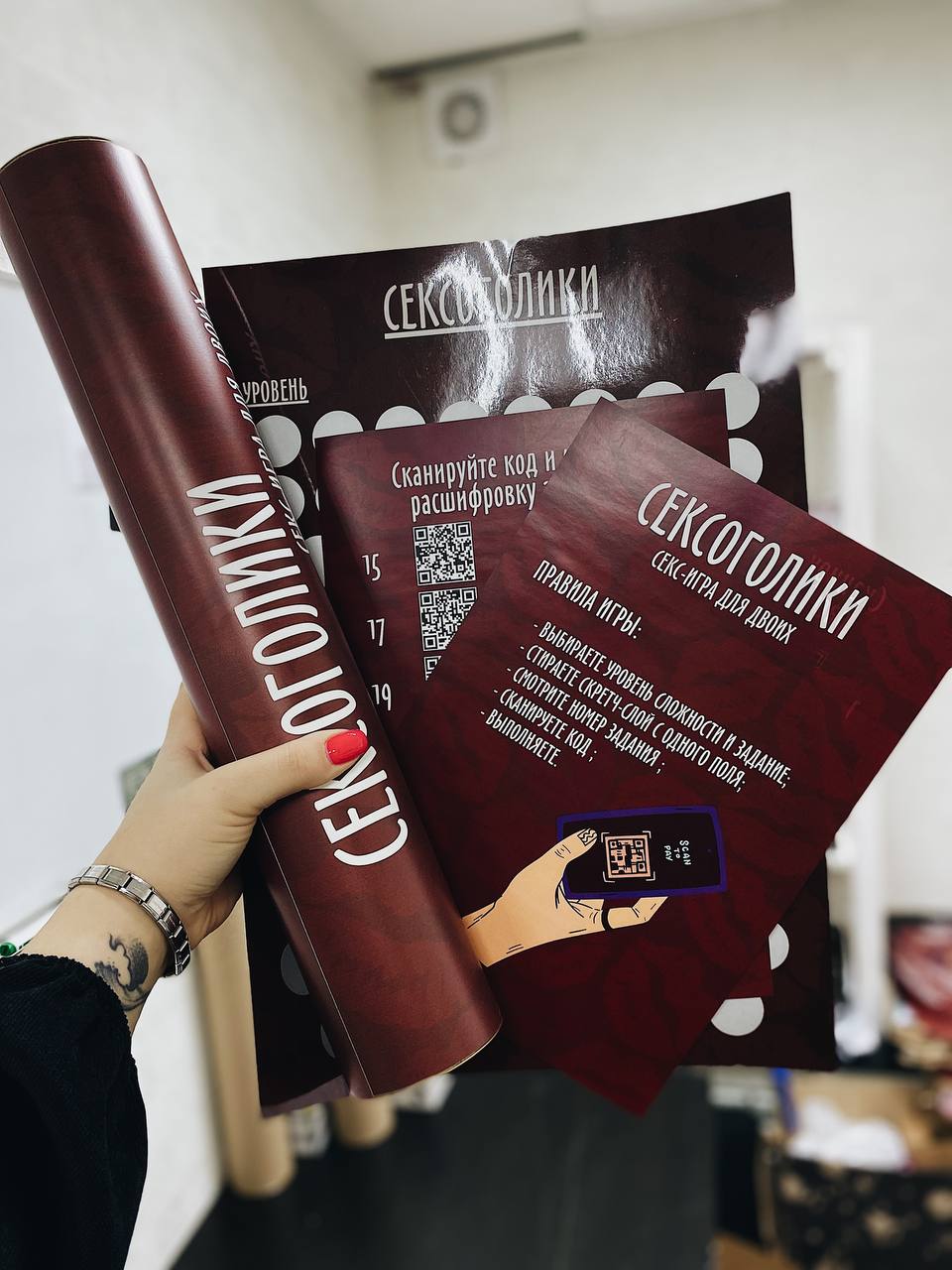 Скретч-карта Сексоголики
