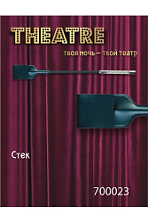 Стек 44см